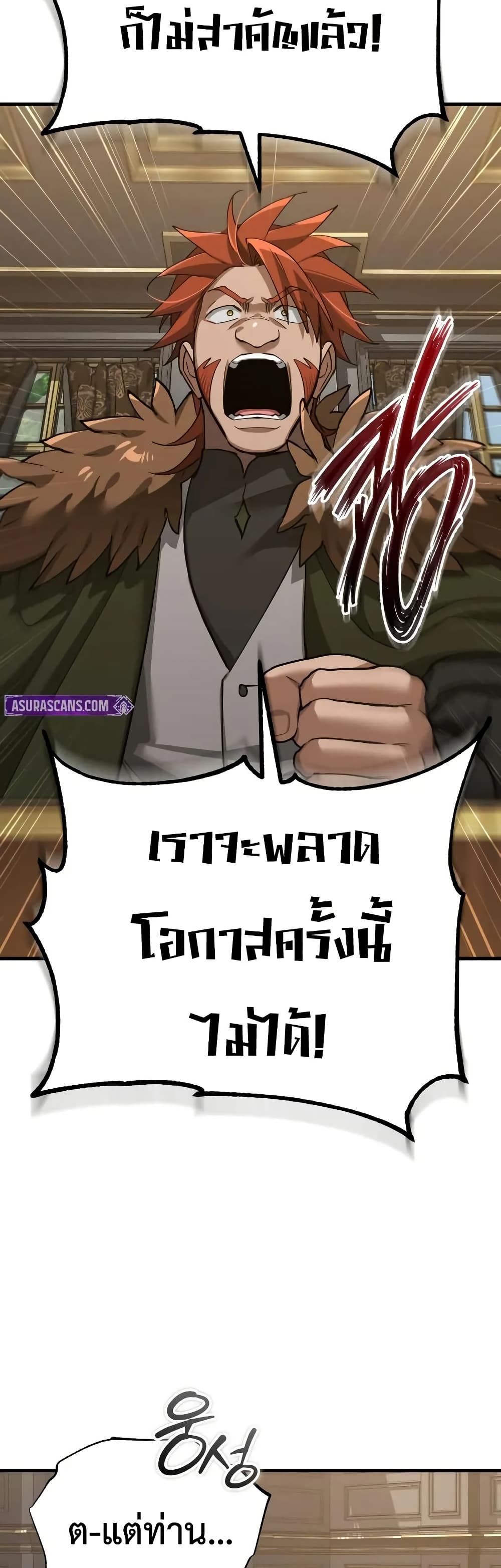 Read The Heavenly Demon Can’t Live a Normal Life TH Manga Online