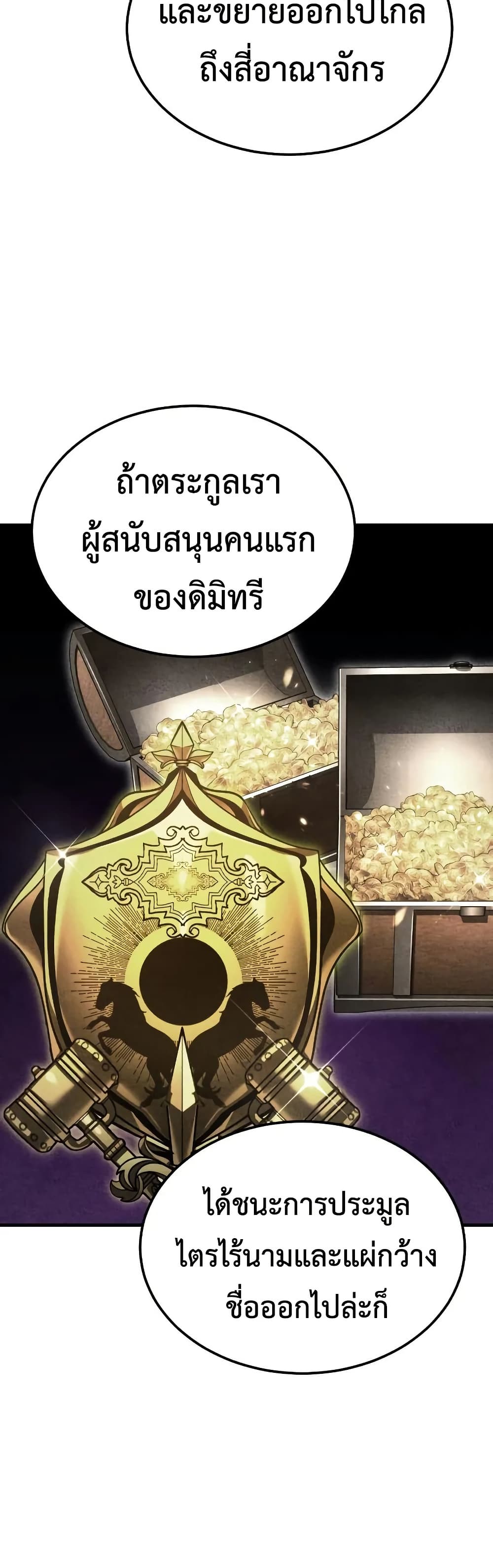 Read The Heavenly Demon Can’t Live a Normal Life TH Manga Online