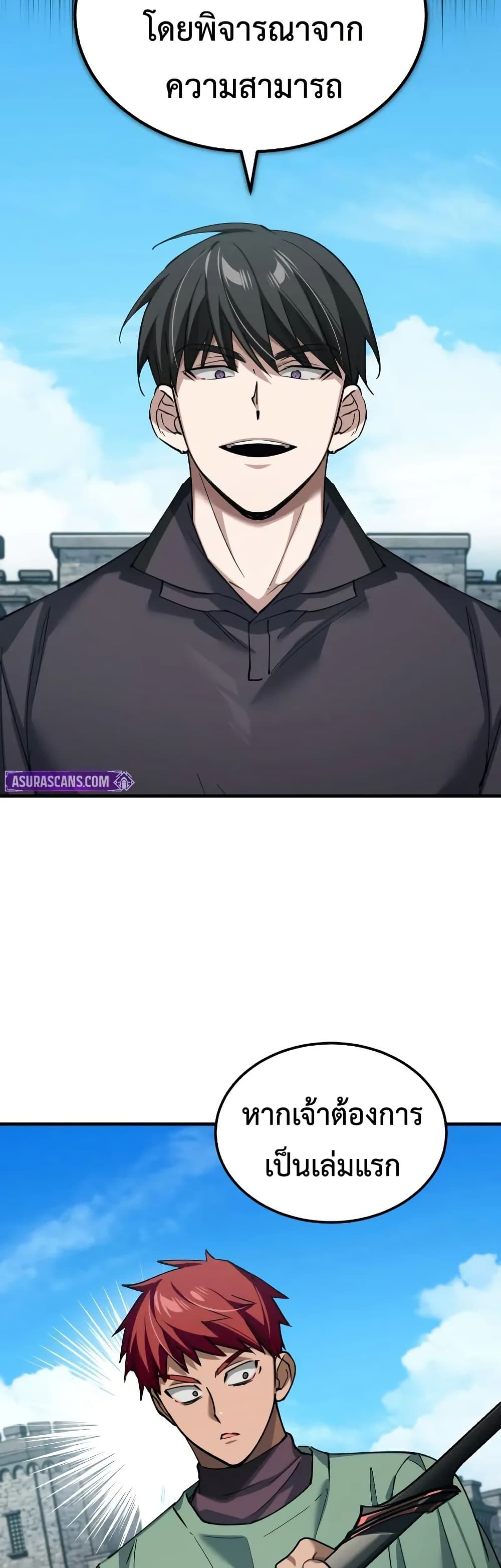 Read The Heavenly Demon Can’t Live a Normal Life TH Manga Online