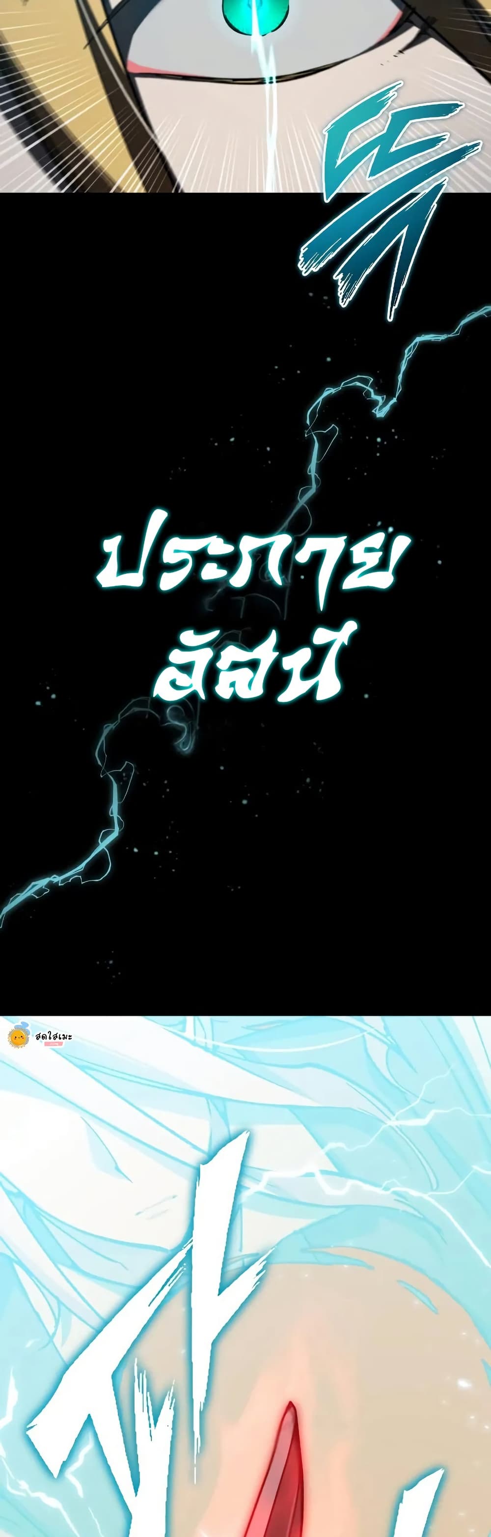 Read The Heavenly Demon Can’t Live a Normal Life TH Manga Online