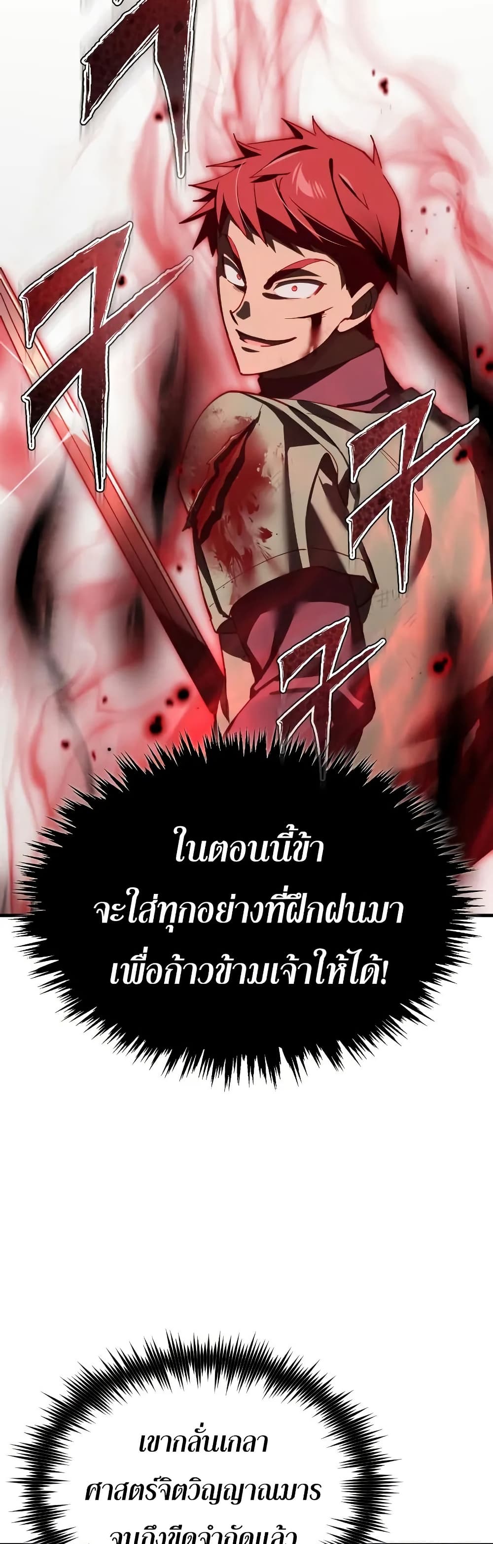 Read The Heavenly Demon Can’t Live a Normal Life TH Manga Online