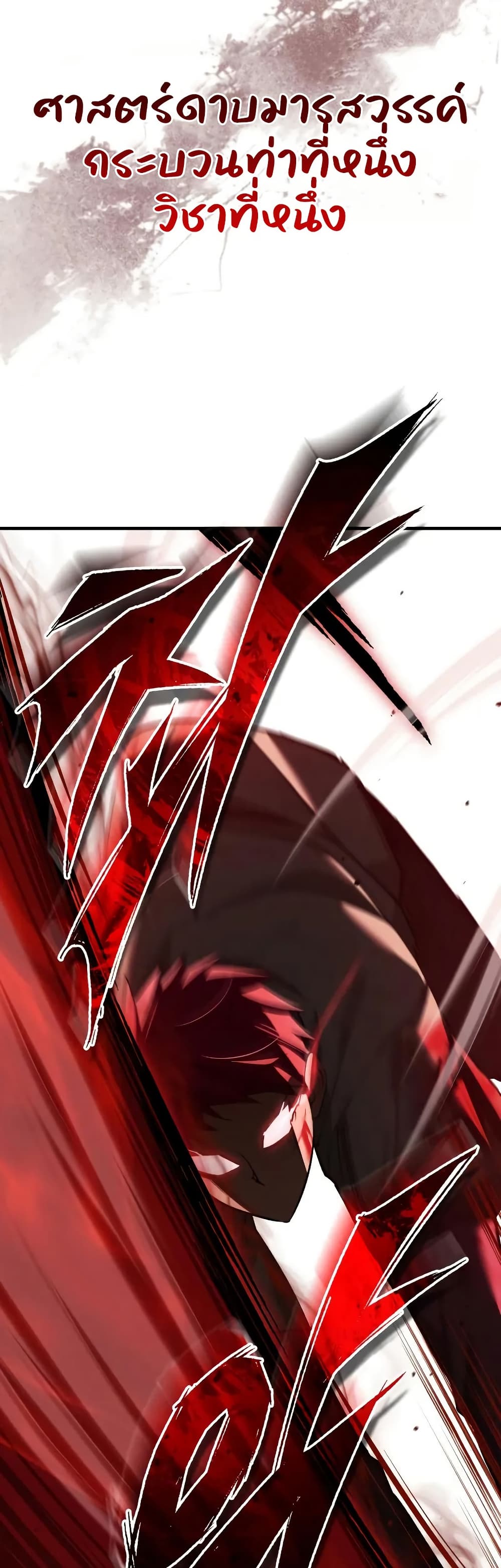 Read The Heavenly Demon Can’t Live a Normal Life TH Manga Online