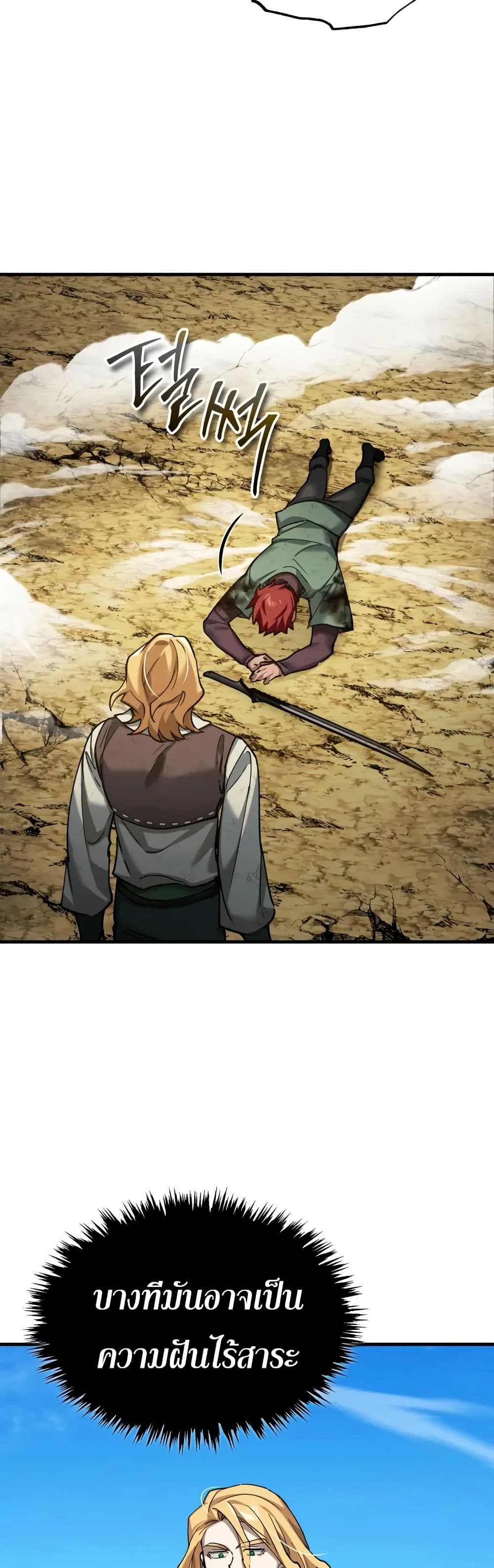 Read The Heavenly Demon Can’t Live a Normal Life TH Manga Online