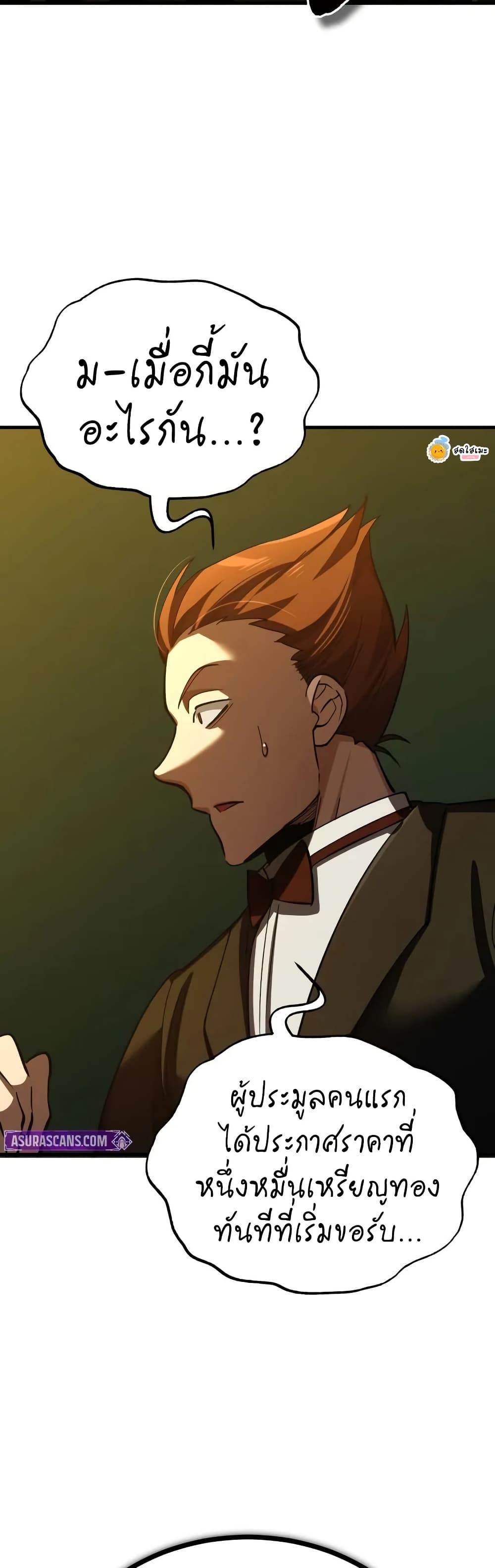 Read The Heavenly Demon Can’t Live a Normal Life TH Manga Online