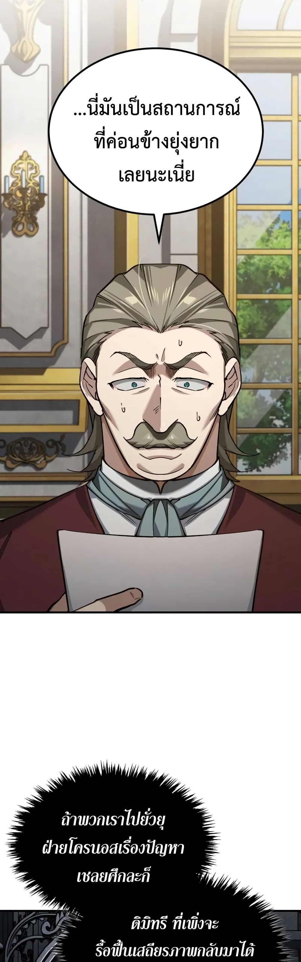 Read The Heavenly Demon Can’t Live a Normal Life TH Manga Online