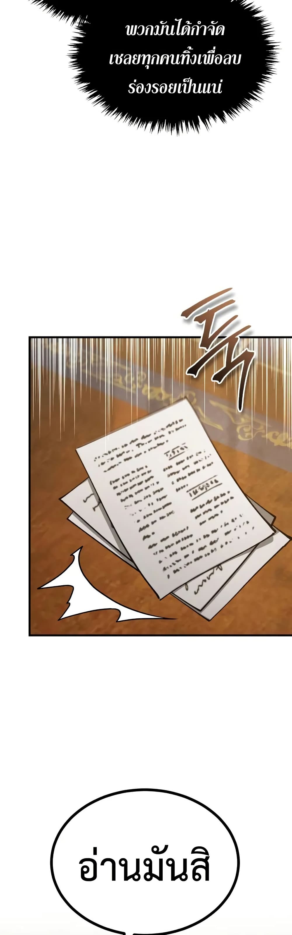 Read The Heavenly Demon Can’t Live a Normal Life TH Manga Online