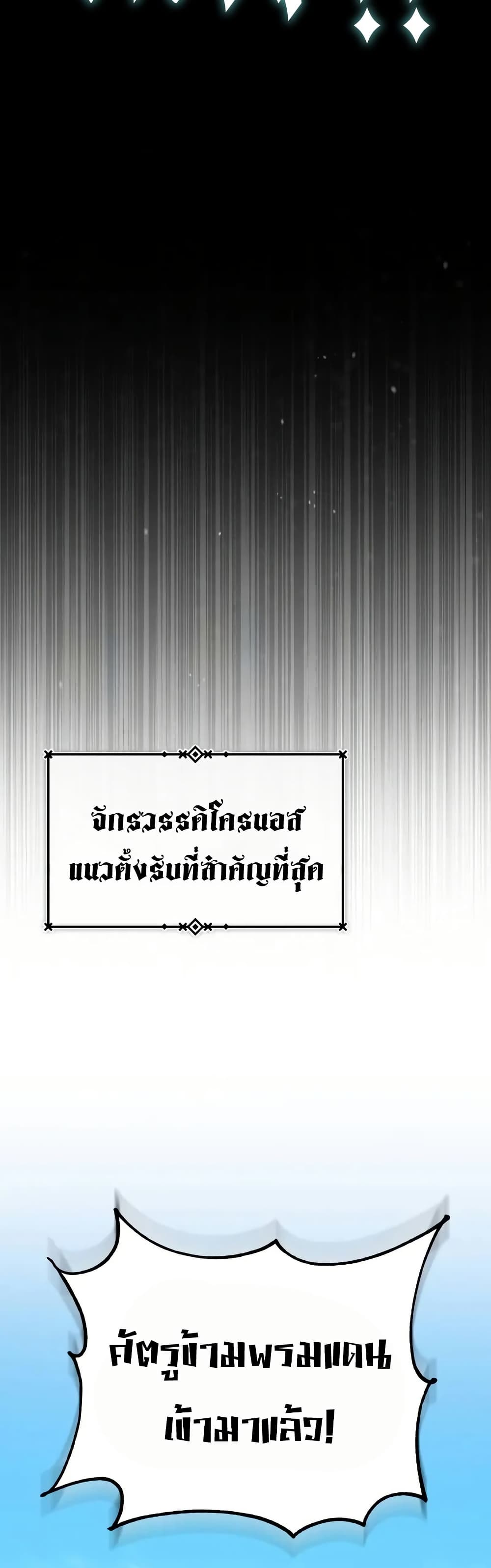 Read The Heavenly Demon Can’t Live a Normal Life TH Manga Online