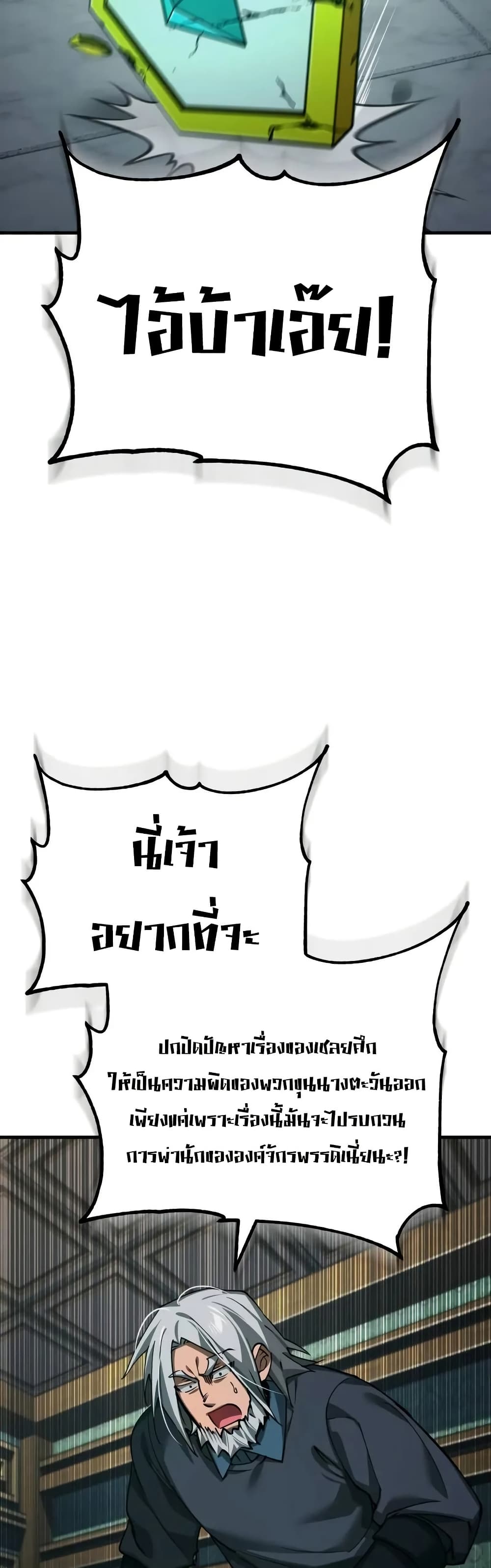 Read The Heavenly Demon Can’t Live a Normal Life TH Manga Online