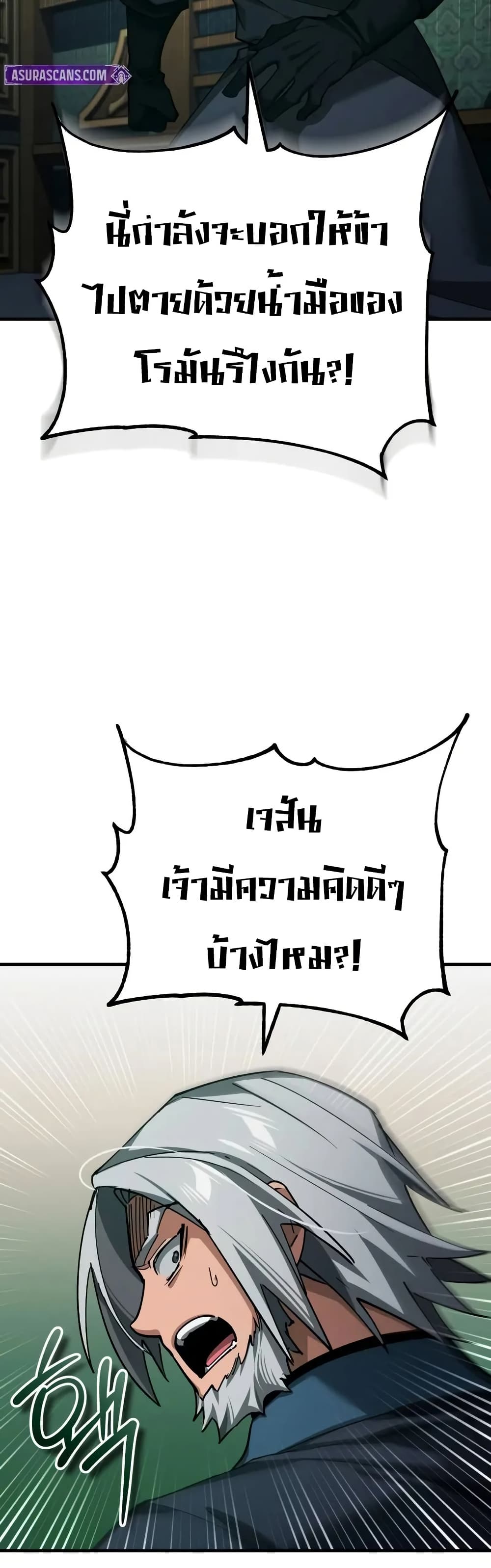 Read The Heavenly Demon Can’t Live a Normal Life TH Manga Online