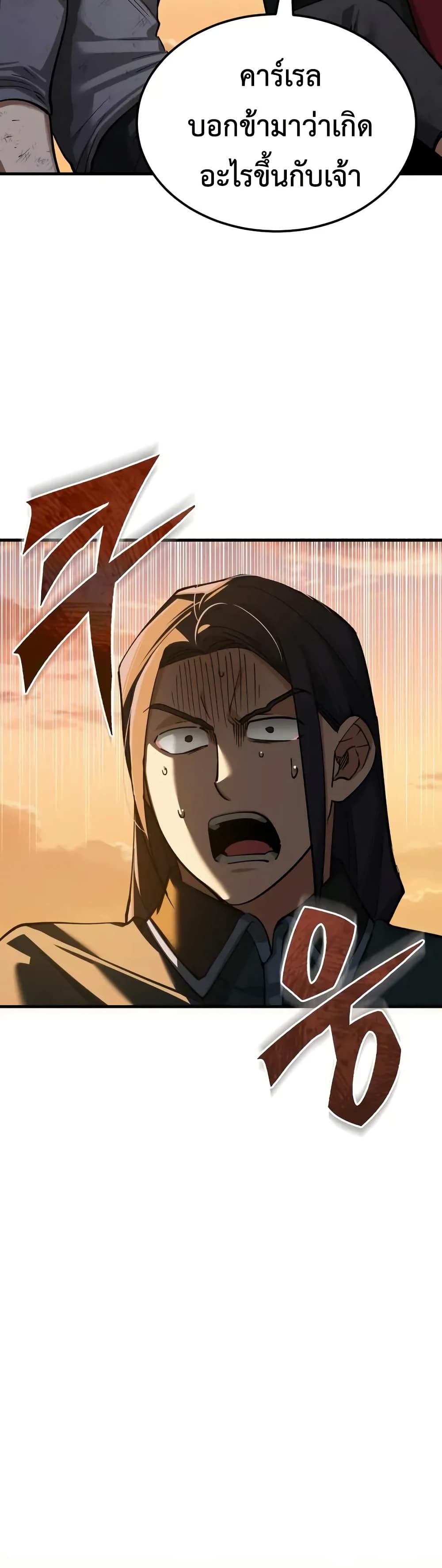 Read The Heavenly Demon Can’t Live a Normal Life TH Manga Online