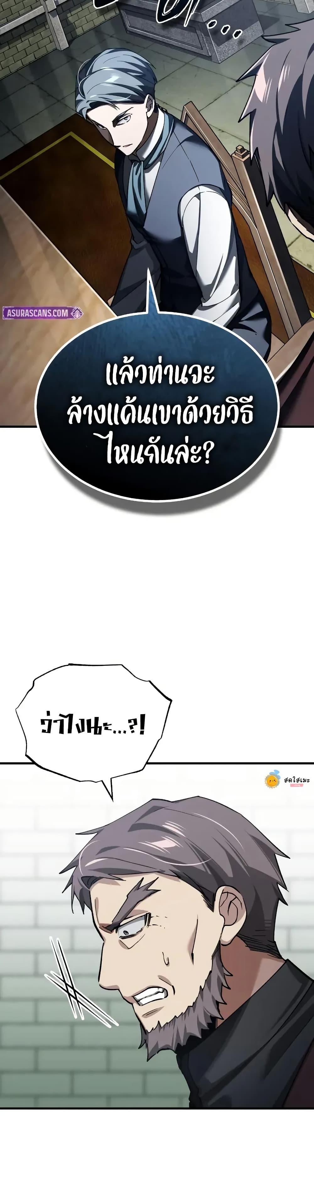 Read The Heavenly Demon Can’t Live a Normal Life TH Manga Online