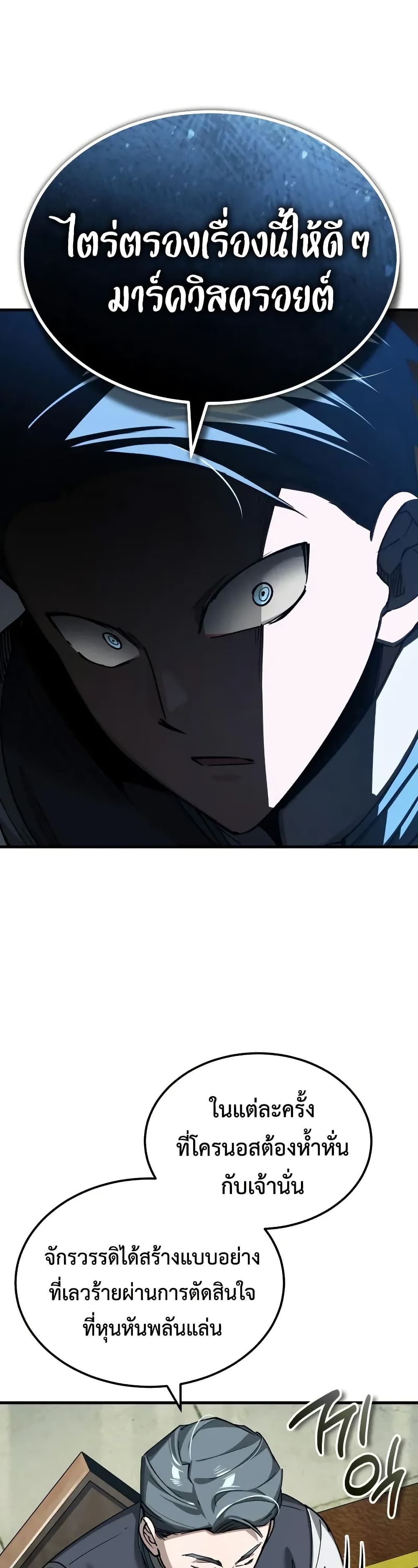 Read The Heavenly Demon Can’t Live a Normal Life TH Manga Online