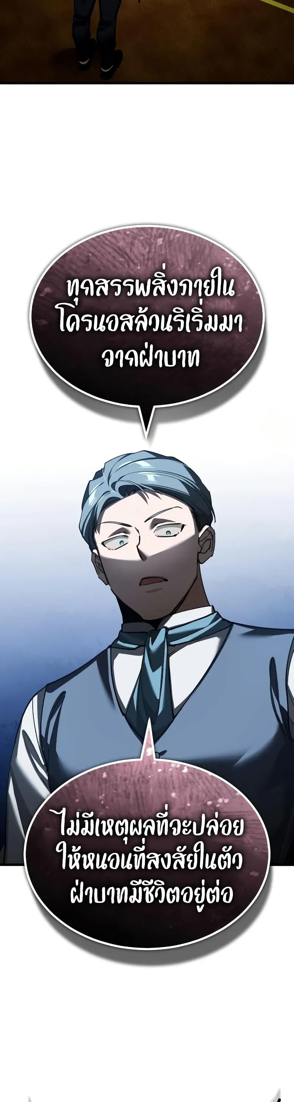 Read The Heavenly Demon Can’t Live a Normal Life TH Manga Online