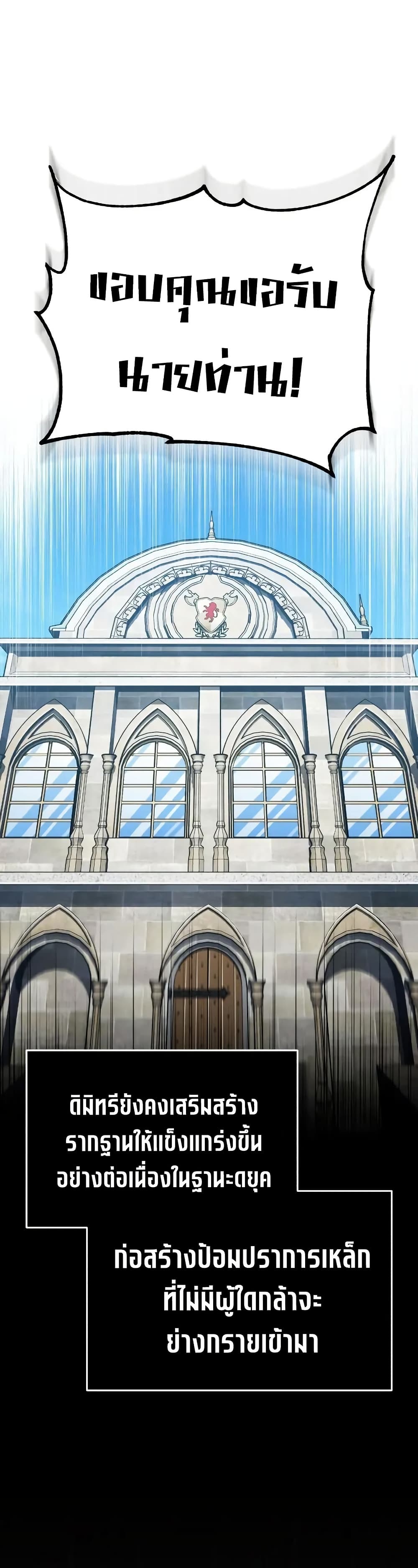 Read The Heavenly Demon Can’t Live a Normal Life TH Manga Online