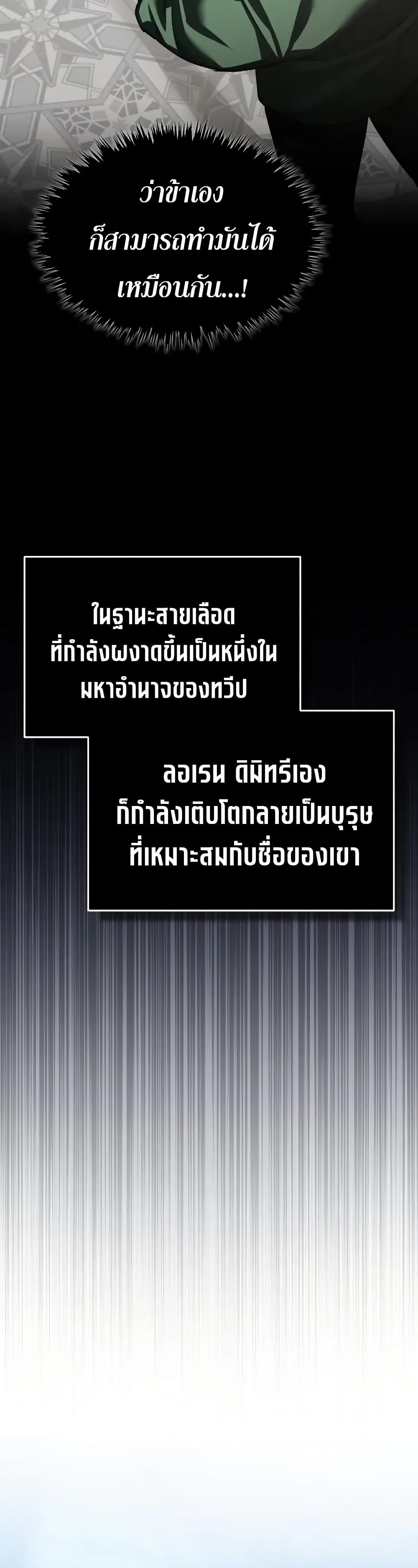 Read The Heavenly Demon Can’t Live a Normal Life TH Manga Online