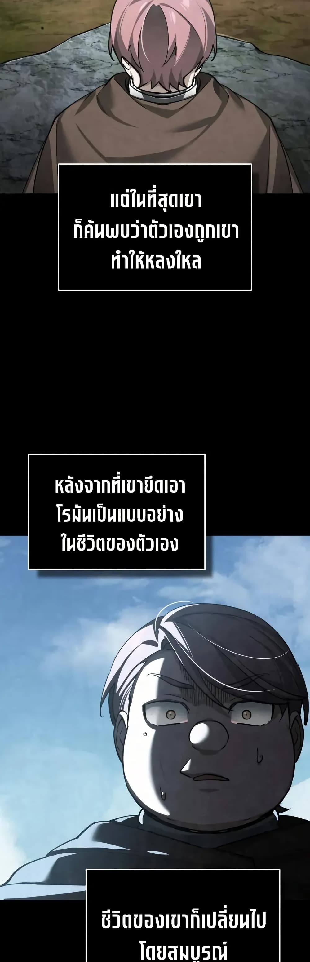 Read The Heavenly Demon Can’t Live a Normal Life TH Manga Online