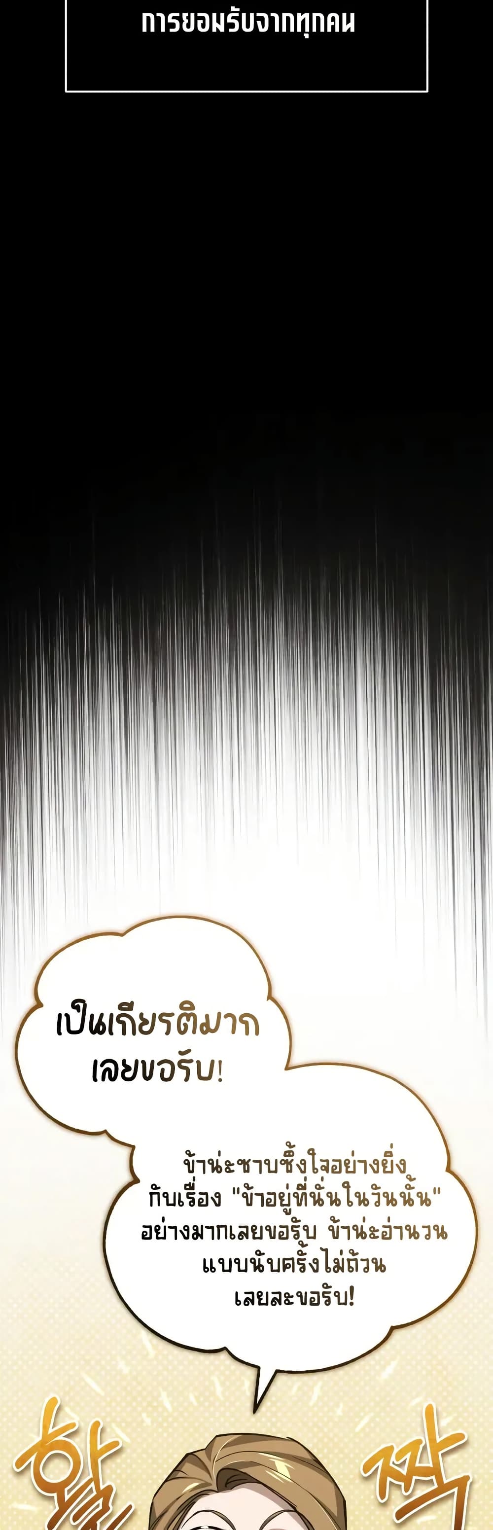 Read The Heavenly Demon Can’t Live a Normal Life TH Manga Online