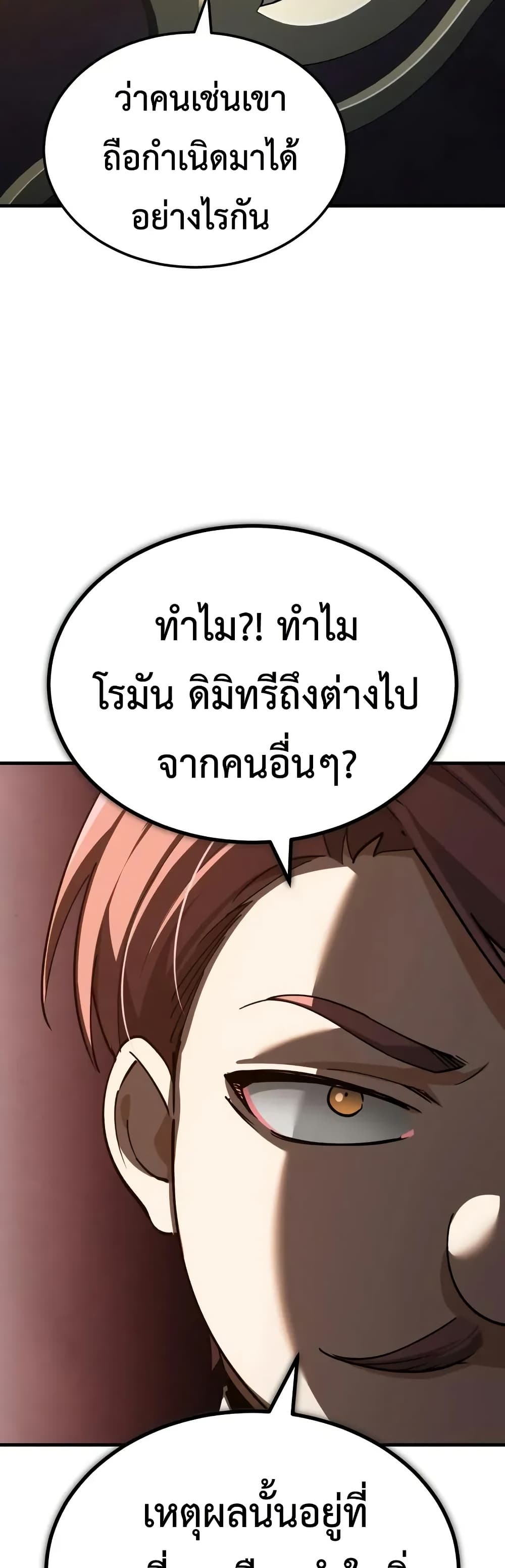 Read The Heavenly Demon Can’t Live a Normal Life TH Manga Online