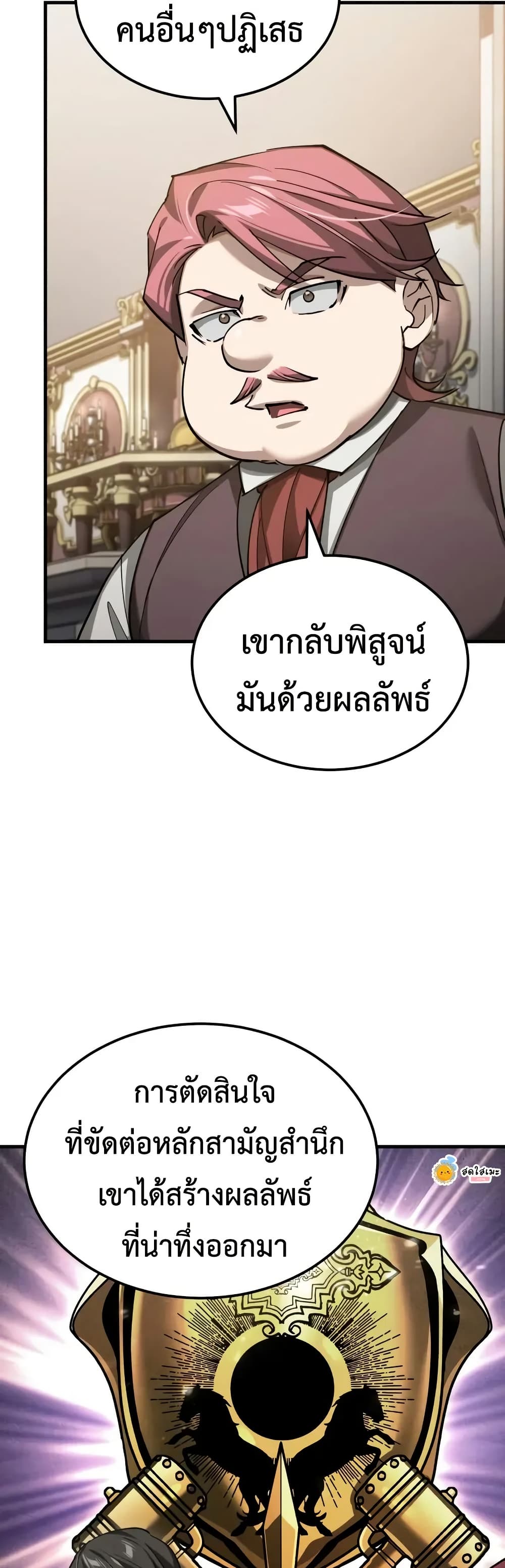 Read The Heavenly Demon Can’t Live a Normal Life TH Manga Online