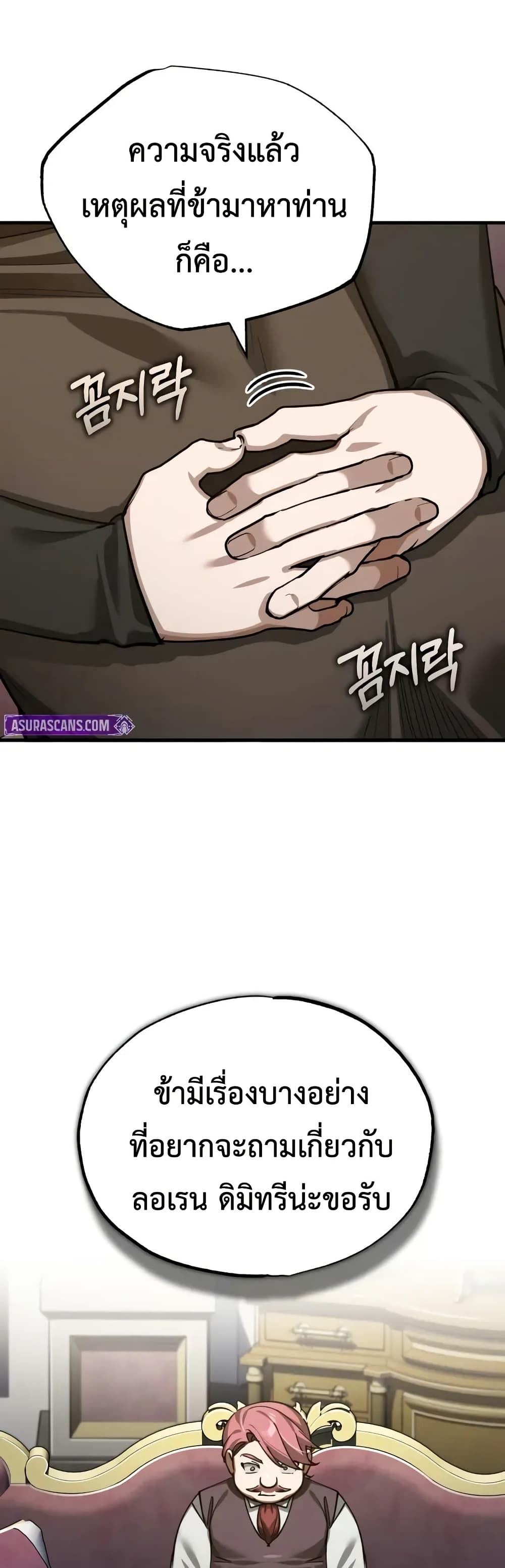 Read The Heavenly Demon Can’t Live a Normal Life TH Manga Online