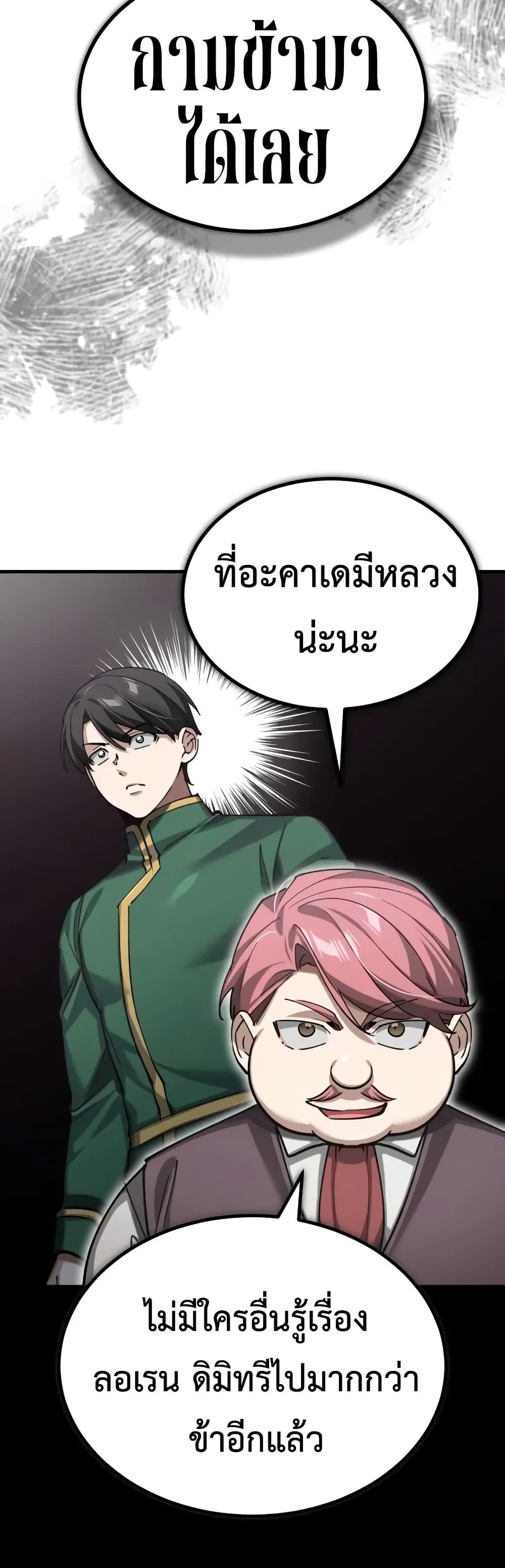 Read The Heavenly Demon Can’t Live a Normal Life TH Manga Online