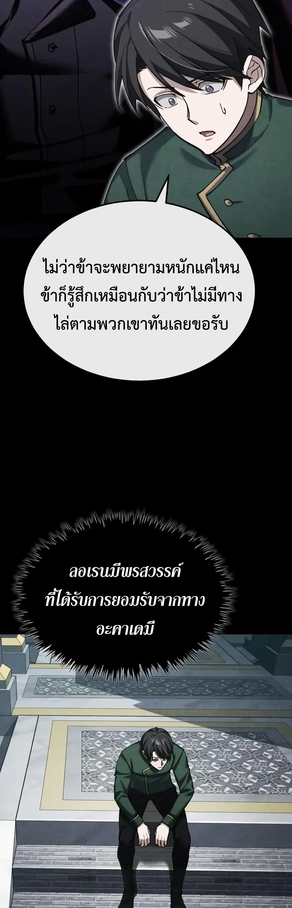 Read The Heavenly Demon Can’t Live a Normal Life TH Manga Online