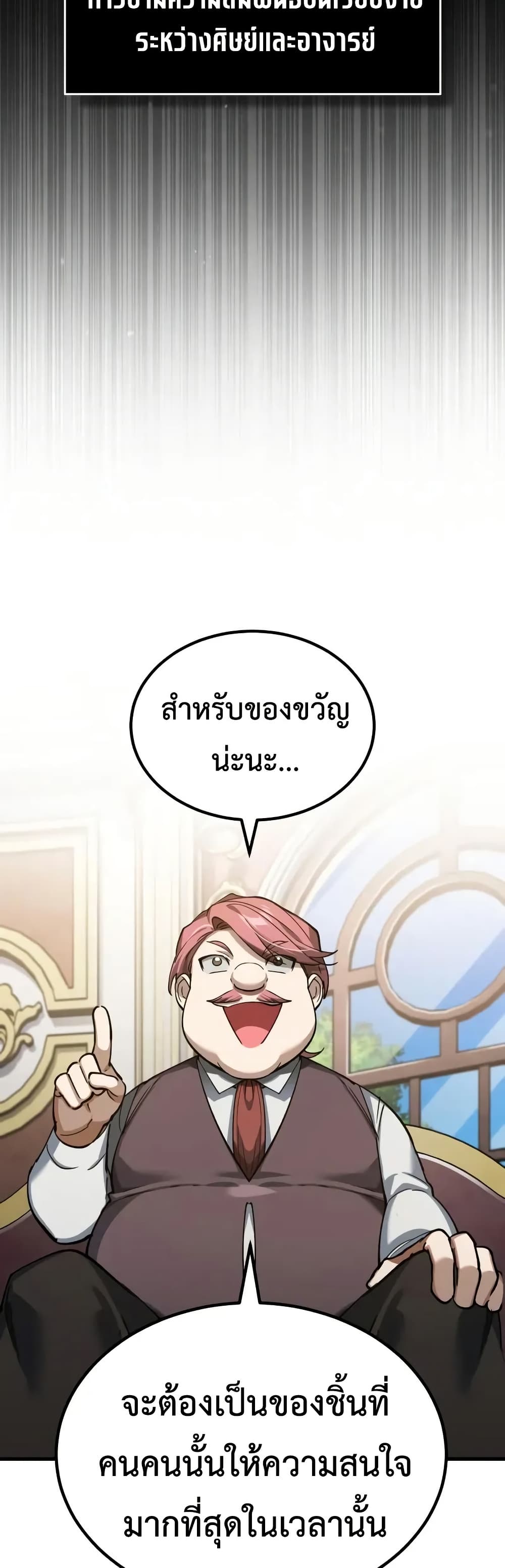 Read The Heavenly Demon Can’t Live a Normal Life TH Manga Online