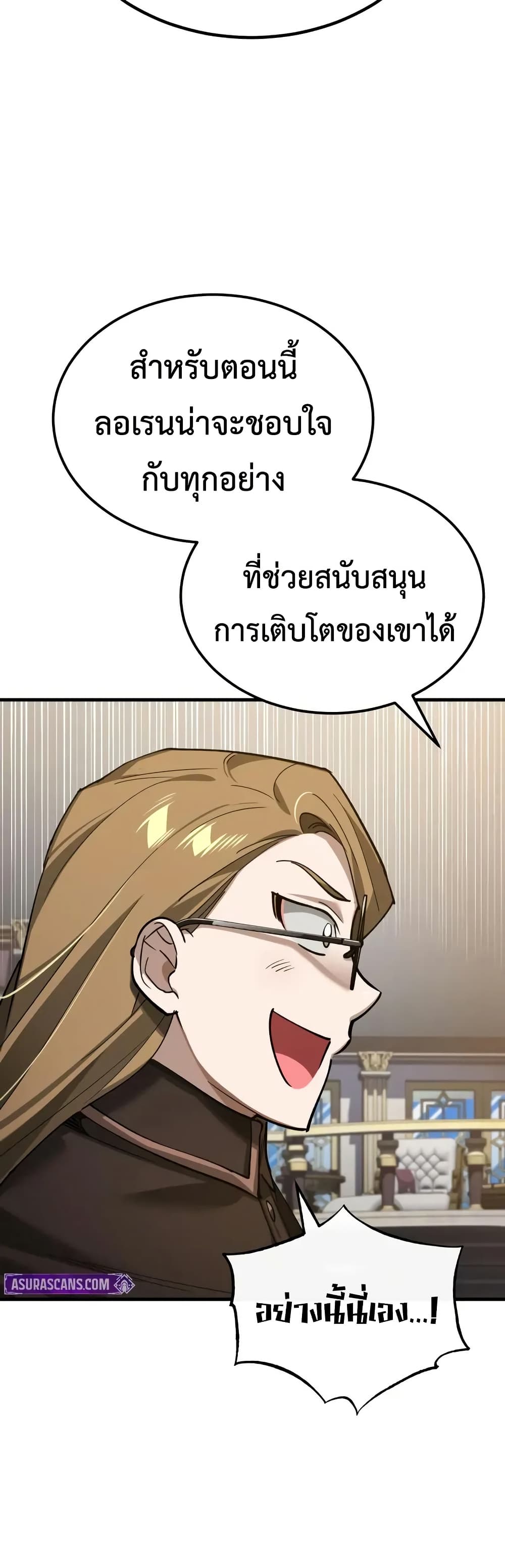 Read The Heavenly Demon Can’t Live a Normal Life TH Manga Online