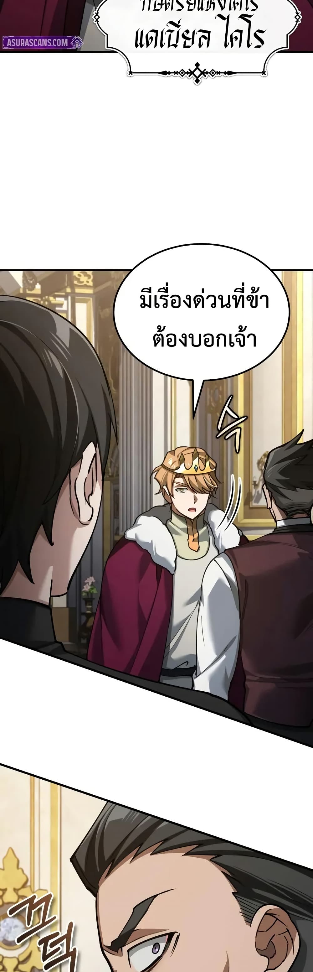 Read The Heavenly Demon Can’t Live a Normal Life TH Manga Online