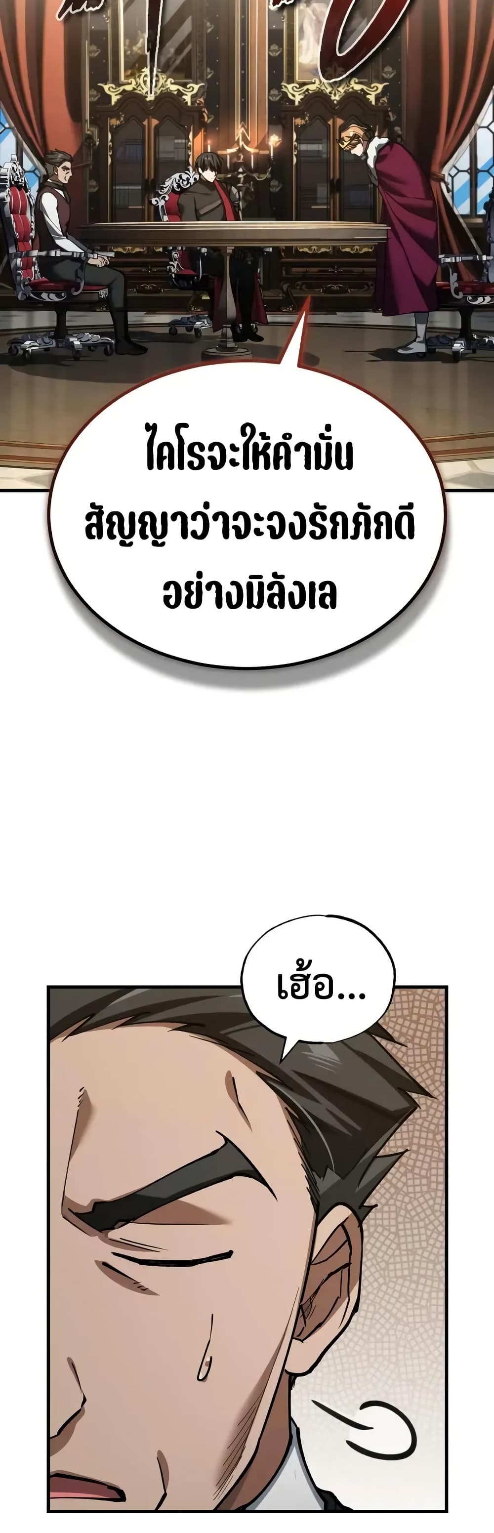 Read The Heavenly Demon Can’t Live a Normal Life TH Manga Online