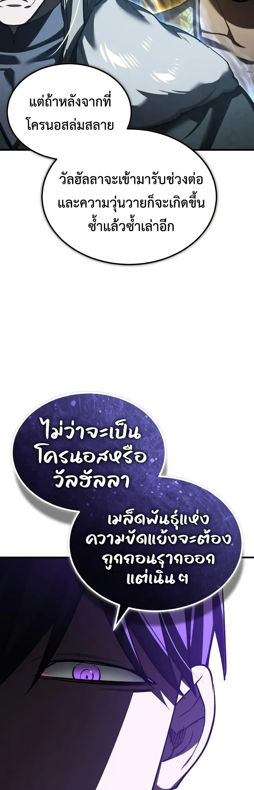 Read The Heavenly Demon Can’t Live a Normal Life TH Manga Online