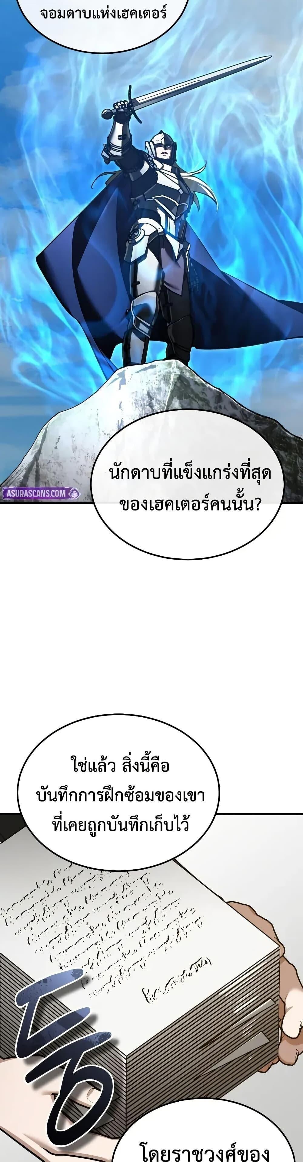 Read The Heavenly Demon Can’t Live a Normal Life TH Manga Online