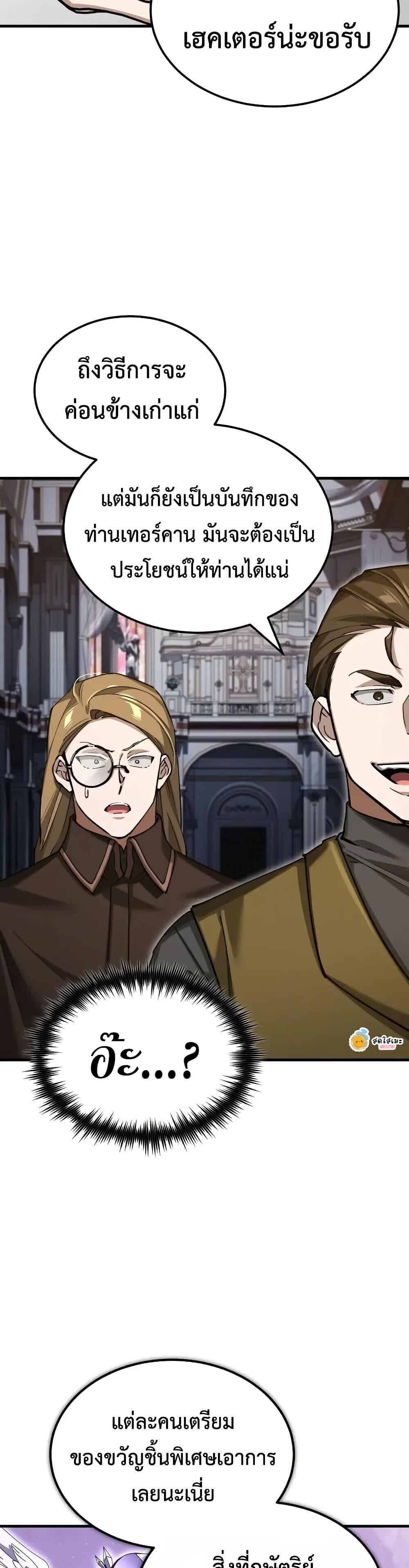 Read The Heavenly Demon Can’t Live a Normal Life TH Manga Online