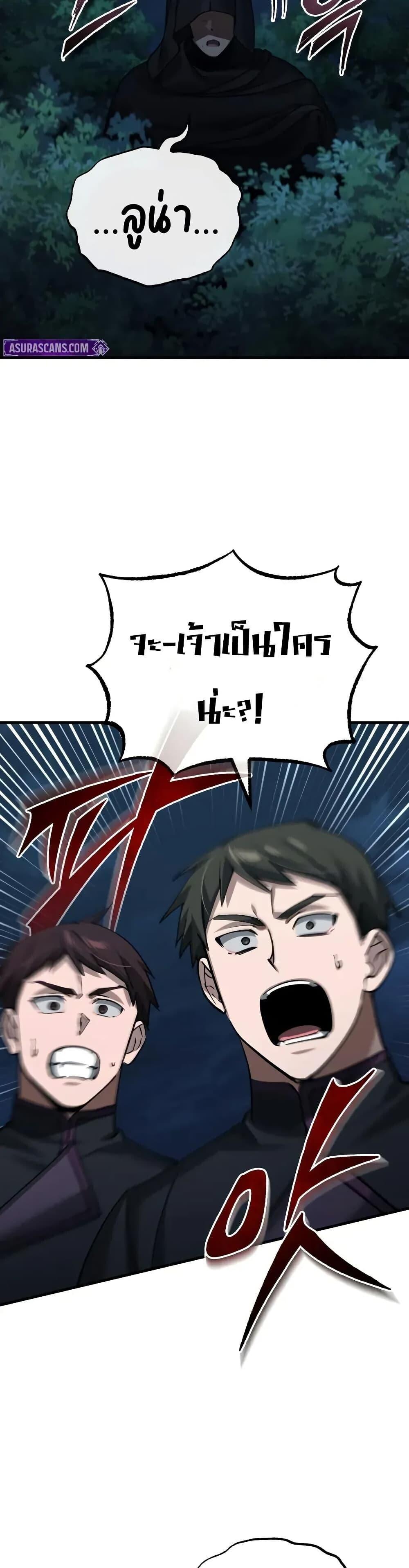 Read The Heavenly Demon Can’t Live a Normal Life TH Manga Online