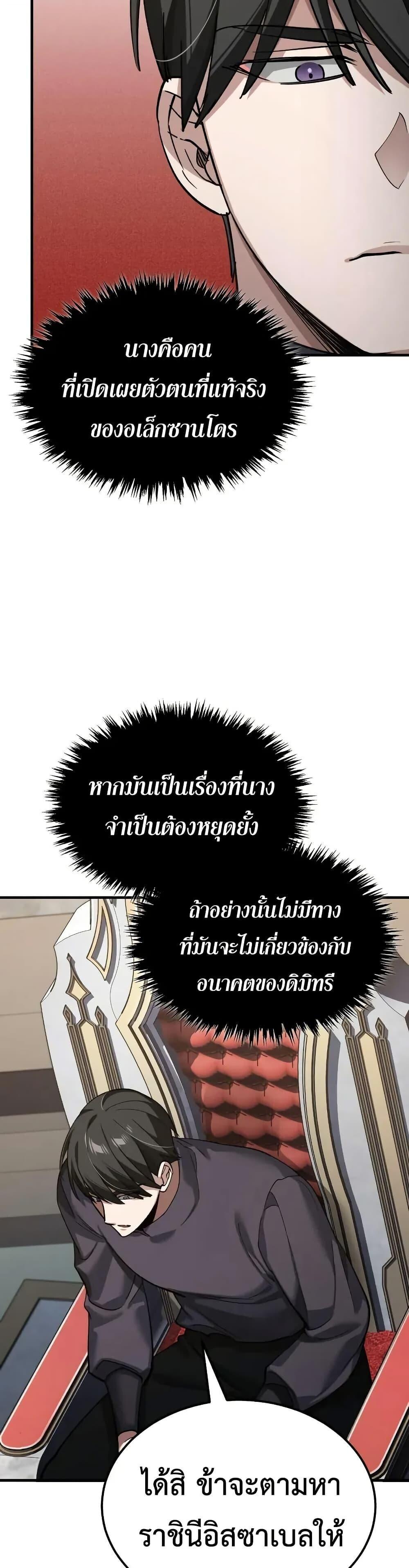 Read The Heavenly Demon Can’t Live a Normal Life TH Manga Online