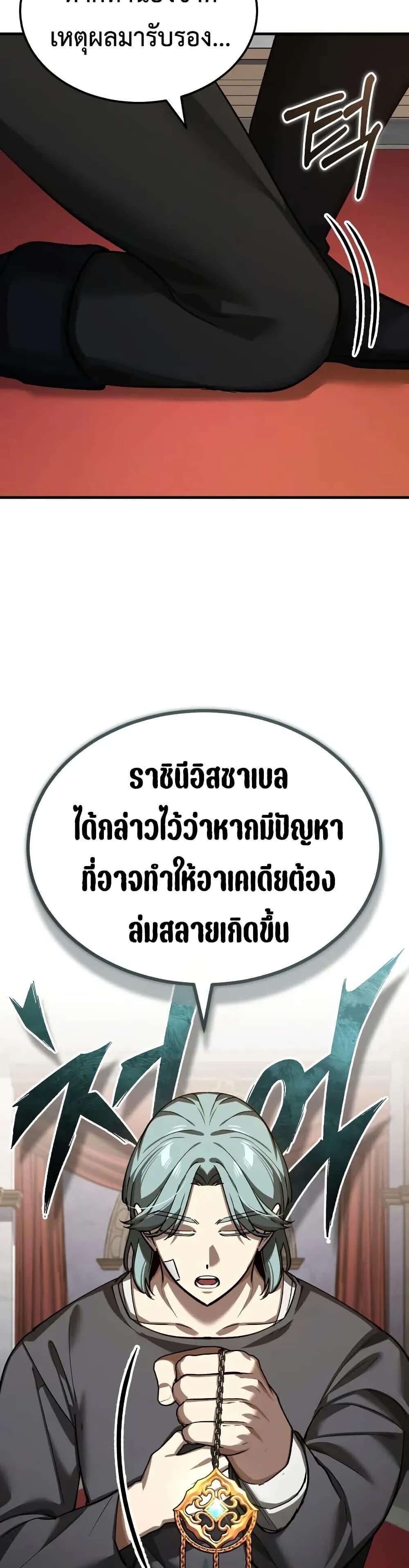 Read The Heavenly Demon Can’t Live a Normal Life TH Manga Online