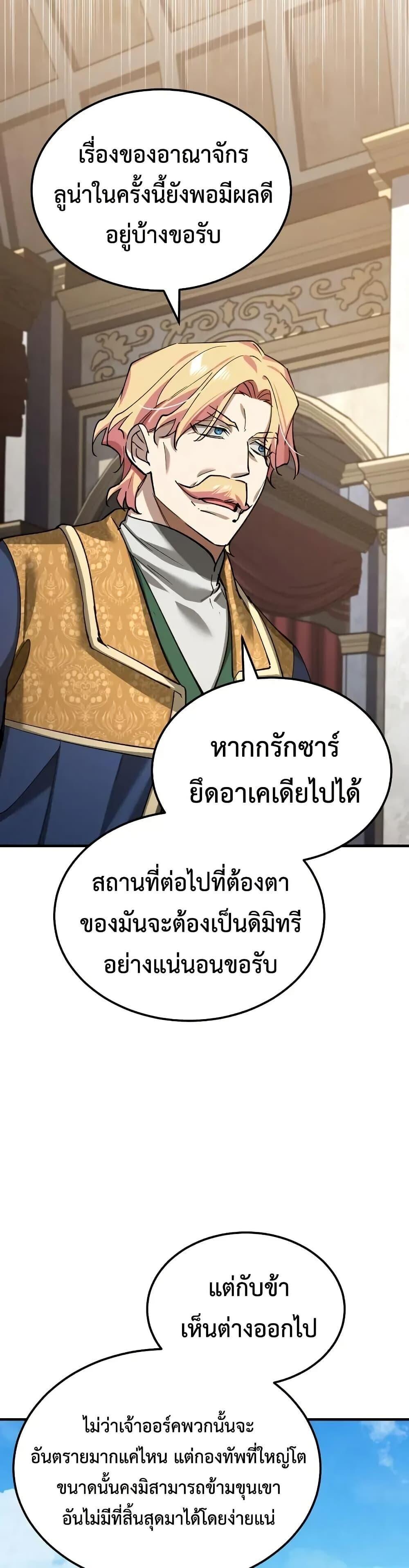 Read The Heavenly Demon Can’t Live a Normal Life TH Manga Online