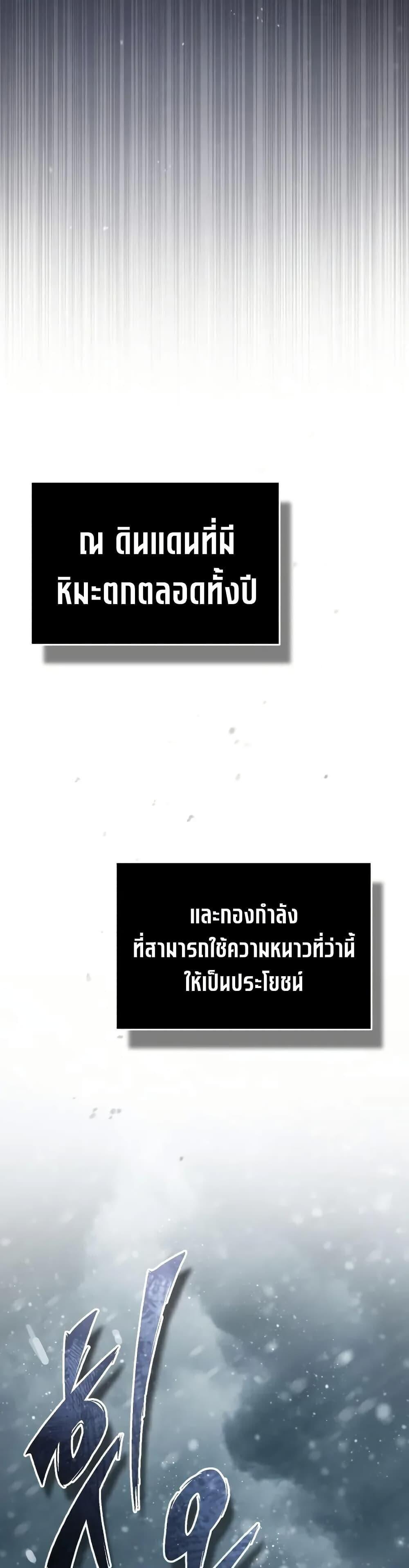 Read The Heavenly Demon Can’t Live a Normal Life TH Manga Online