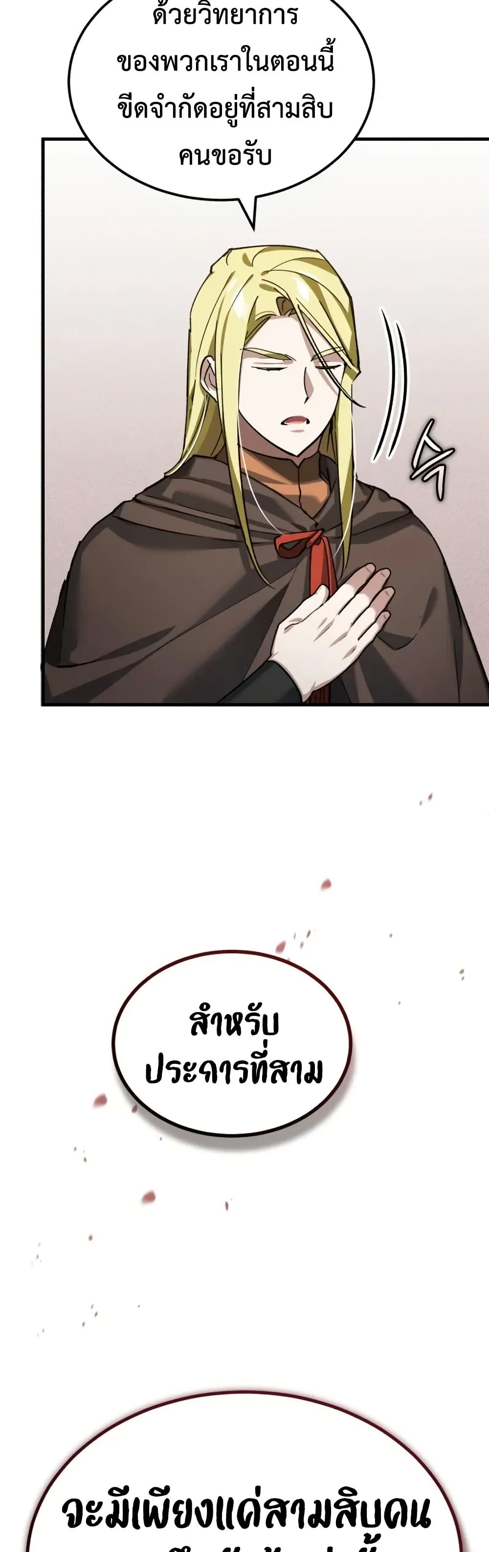 Read The Heavenly Demon Can’t Live a Normal Life TH Manga Online