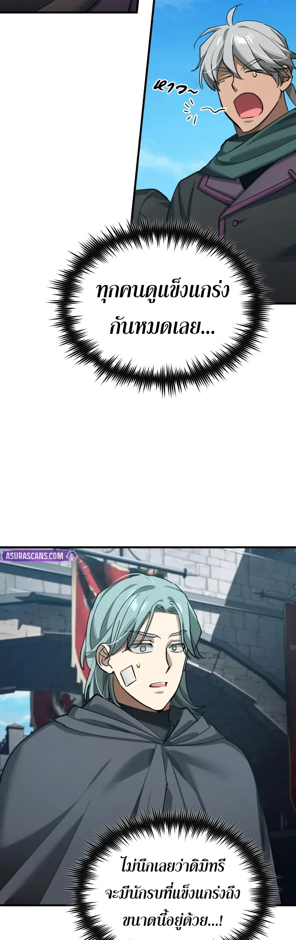 Read The Heavenly Demon Can’t Live a Normal Life TH Manga Online