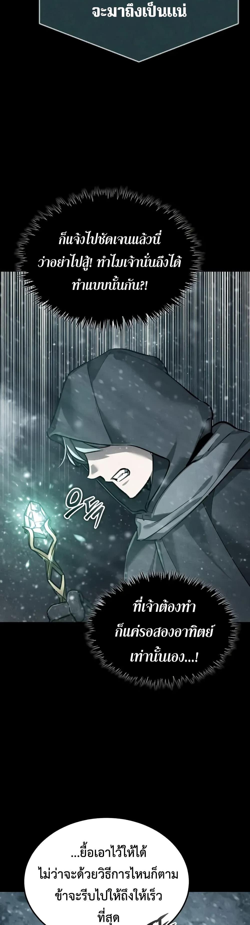 Read The Heavenly Demon Can’t Live a Normal Life TH Manga Online