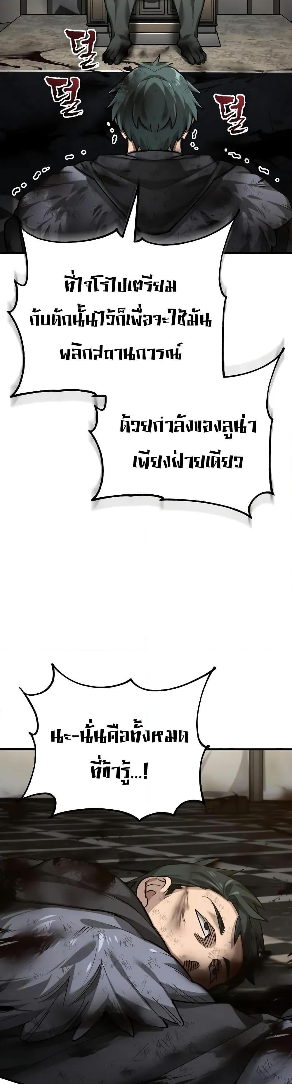 Read The Heavenly Demon Can’t Live a Normal Life TH Manga Online