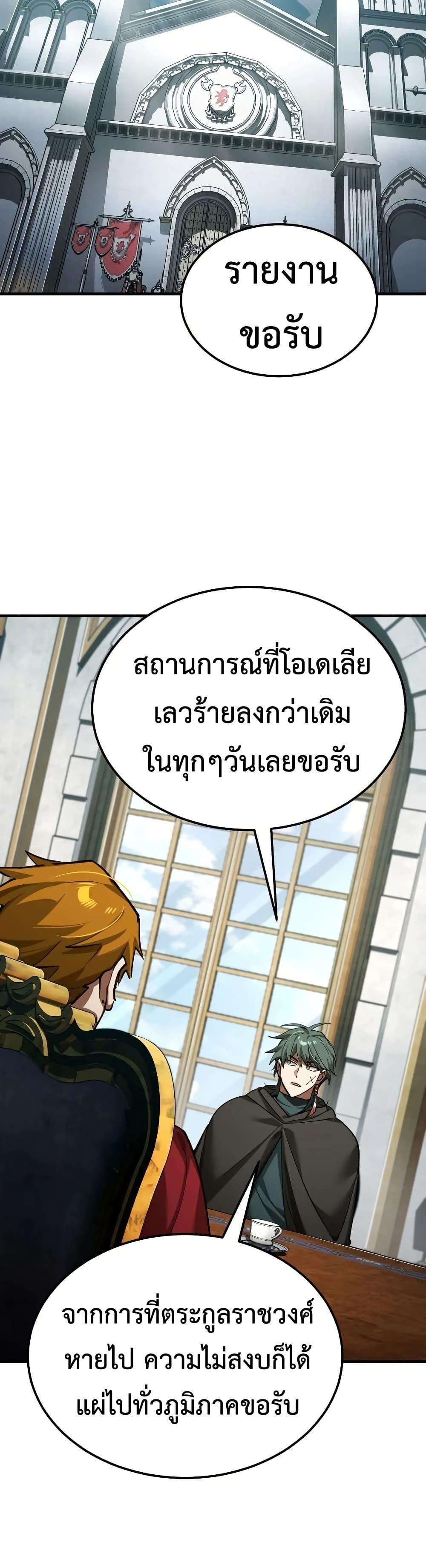 Read The Heavenly Demon Can’t Live a Normal Life TH Manga Online