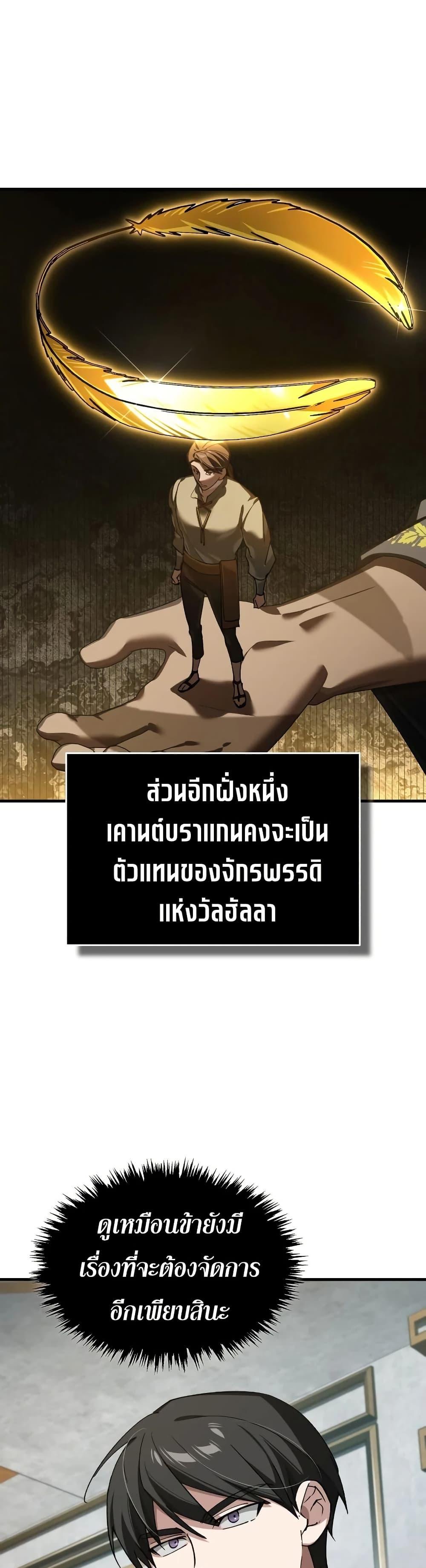 Read The Heavenly Demon Can’t Live a Normal Life TH Manga Online