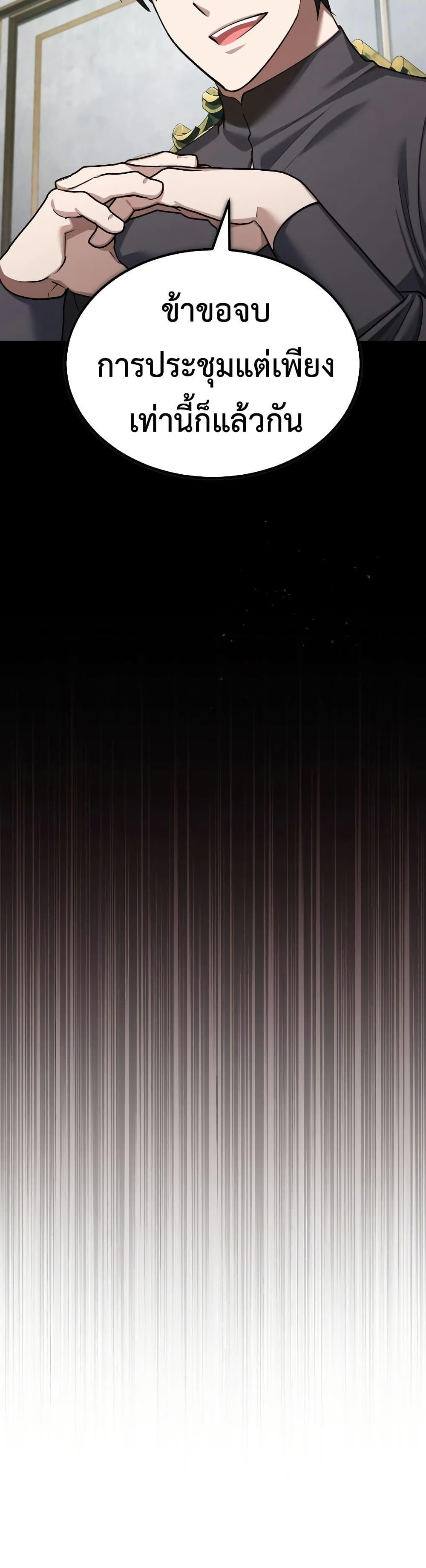 Read The Heavenly Demon Can’t Live a Normal Life TH Manga Online