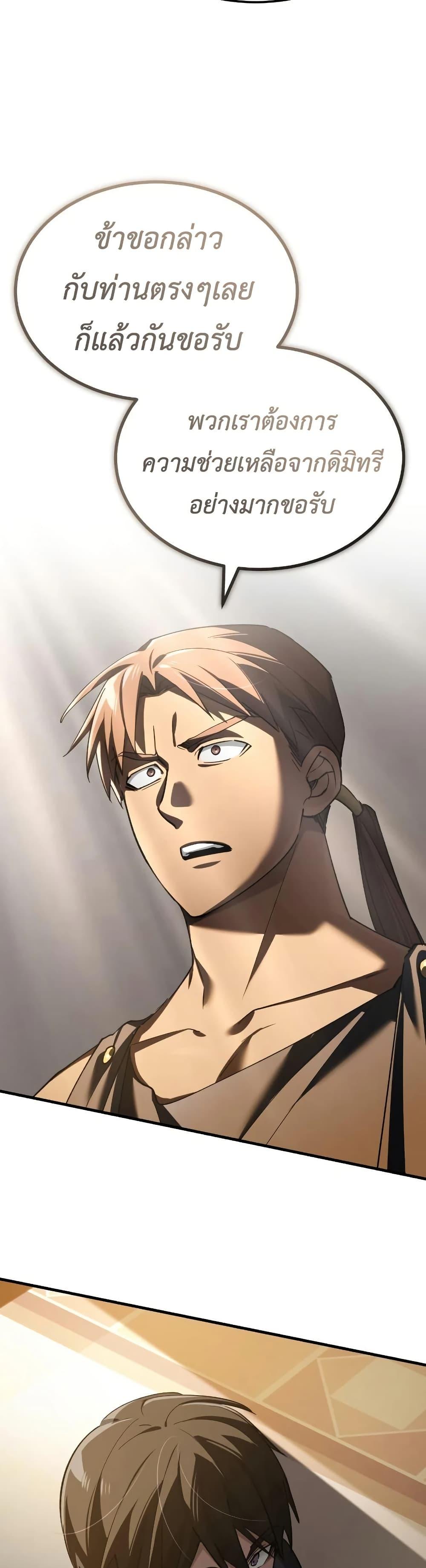 Read The Heavenly Demon Can’t Live a Normal Life TH Manga Online