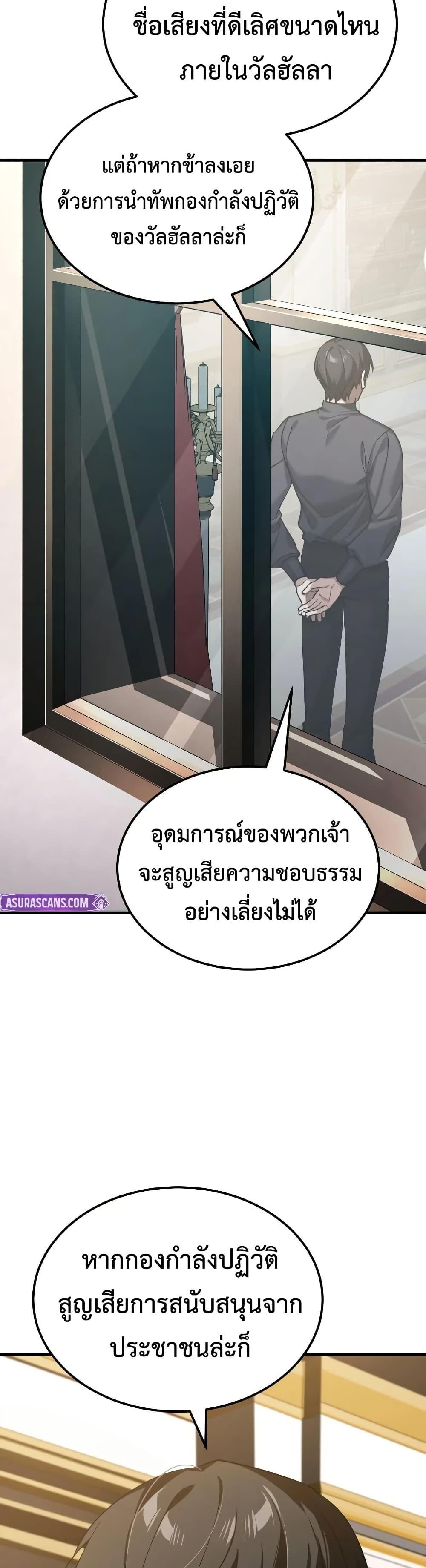 Read The Heavenly Demon Can’t Live a Normal Life TH Manga Online