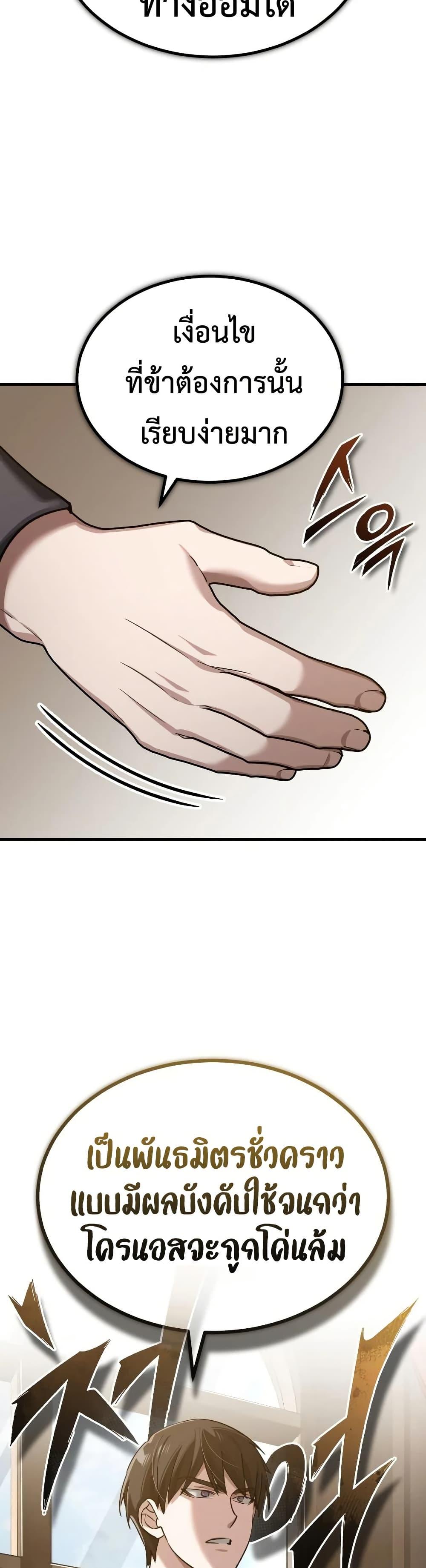 Read The Heavenly Demon Can’t Live a Normal Life TH Manga Online