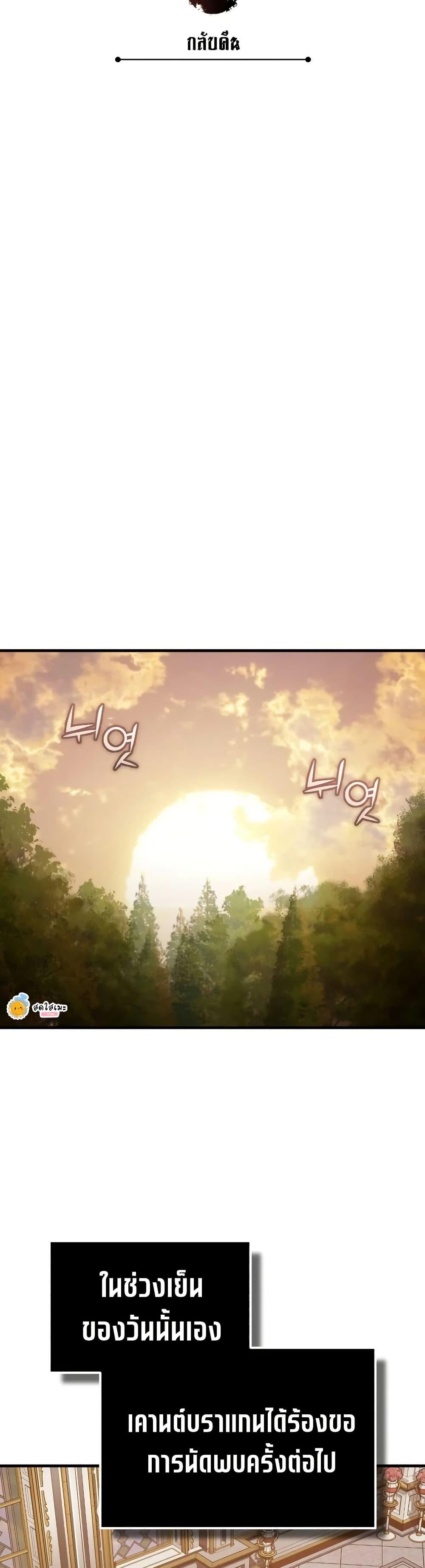 Read The Heavenly Demon Can’t Live a Normal Life TH Manga Online