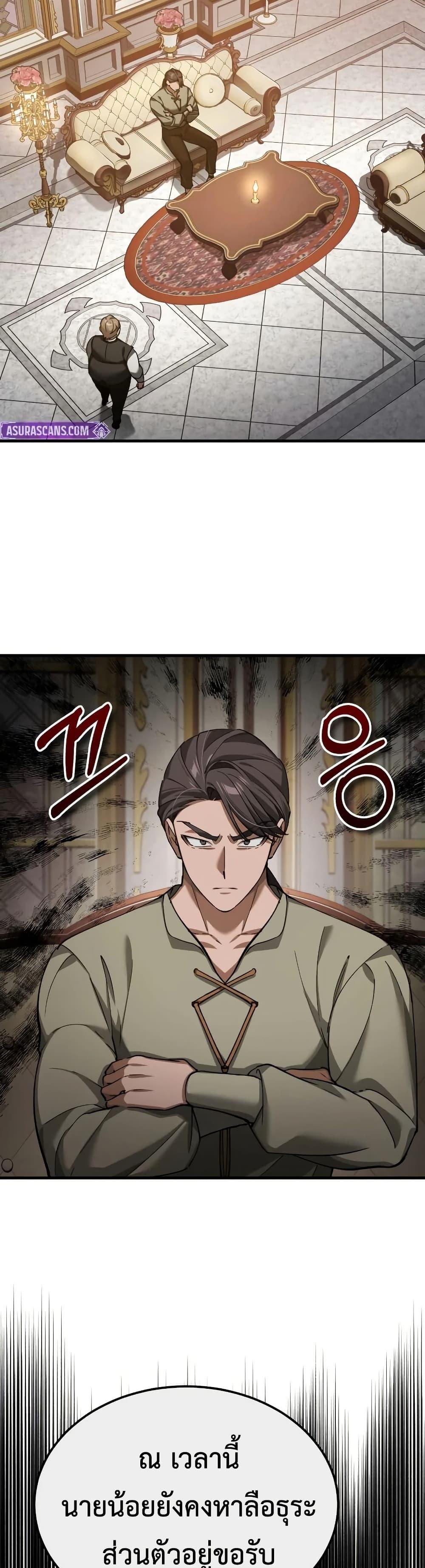 Read The Heavenly Demon Can’t Live a Normal Life TH Manga Online